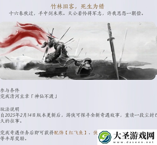 燕云十六声1.5新强敌有哪些