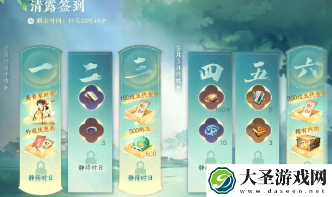 逆水寒手游2.3.1活动有哪些