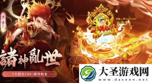 神魔传说灵山遗迹下载地址推荐