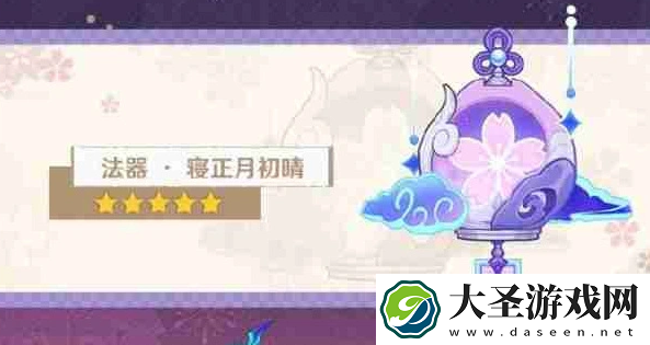 原神5.4上半武器池抽哪个