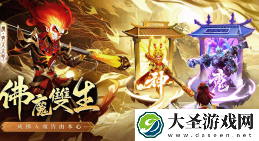 神魔传说灵山遗迹下载地址推荐