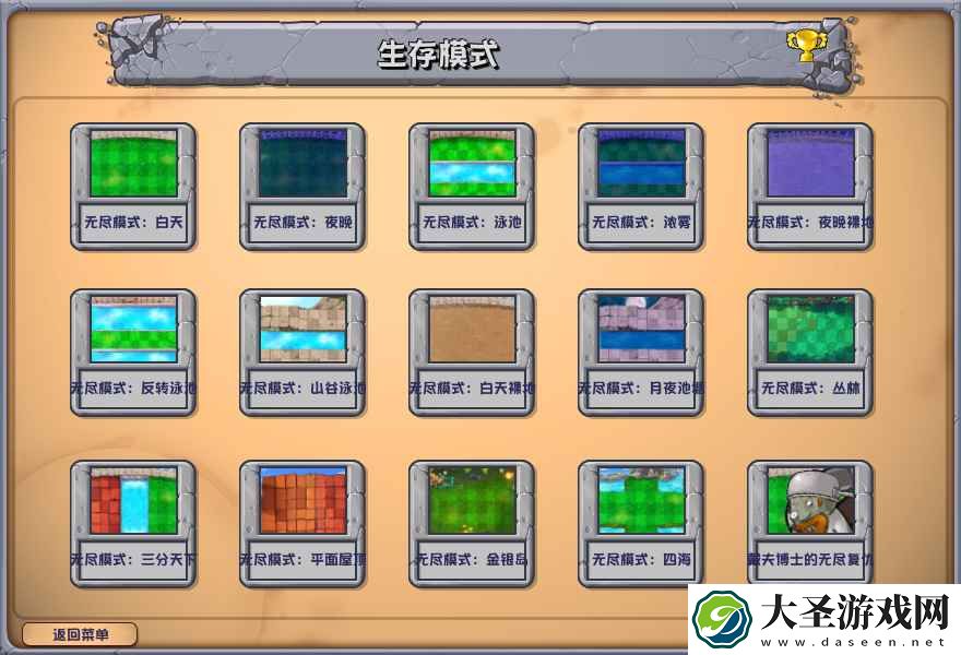植物大战僵尸杂交版