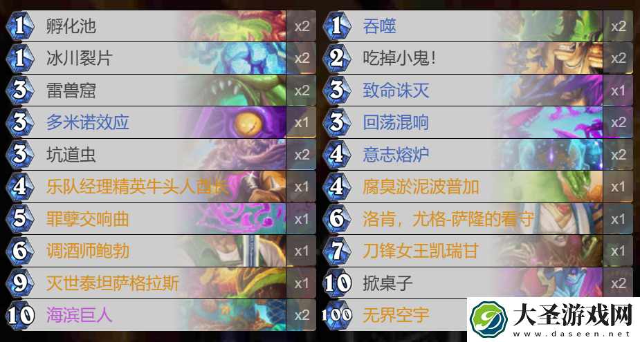 炉石传说地标术怎么玩