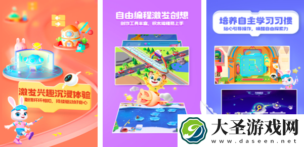 6岁儿童游戏有哪些推荐2025
