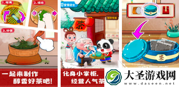 6岁儿童游戏有哪些推荐2025
