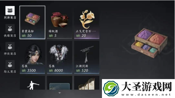 燕云十六声周常商店必买物品有哪些