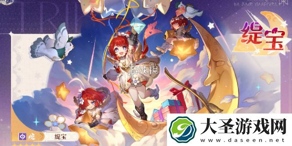 崩坏星穹铁道缇宝抽几命