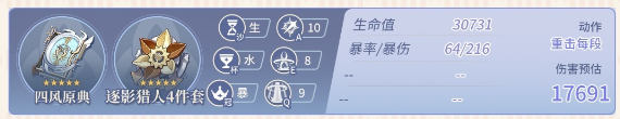 原神那维莱特值得培养吗