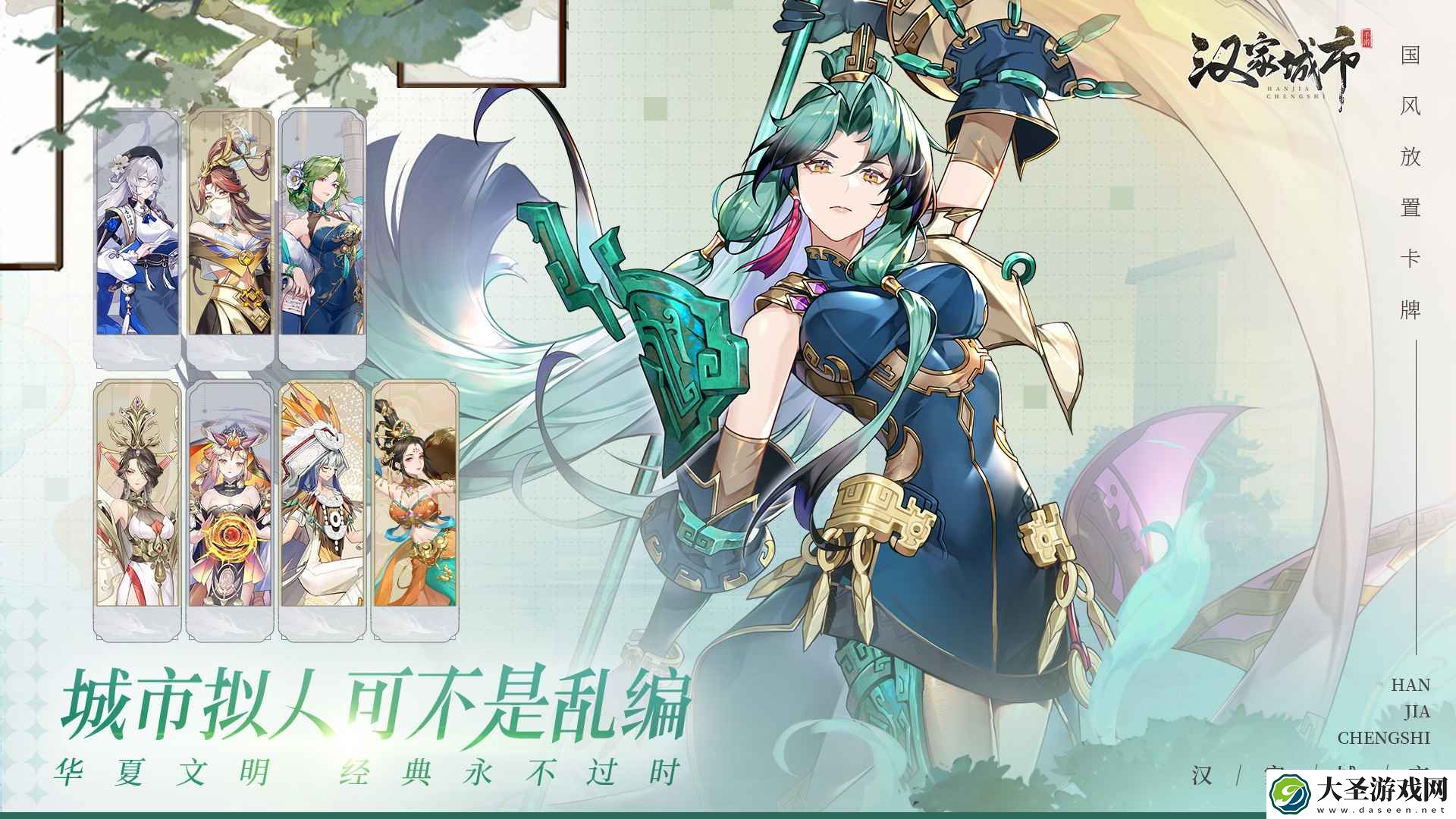 汉家城市手游好玩吗