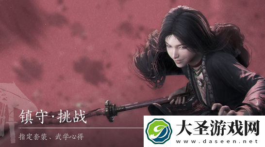 燕云十六声71级金装怎么获得