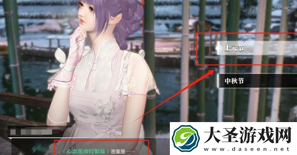 逆水寒手游佳夕又逢君任务怎么过