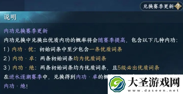 逆水寒手游2.3.1更新了什么
