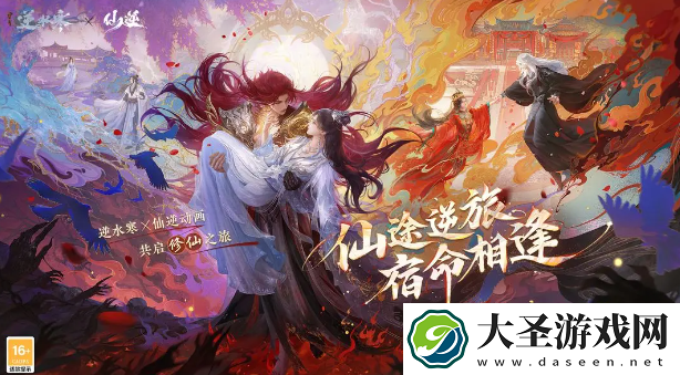 逆水寒手游2.3.1更新了什么