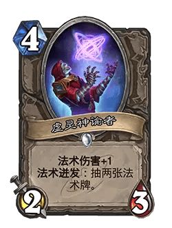 炉石传说31.4补丁内容前瞻