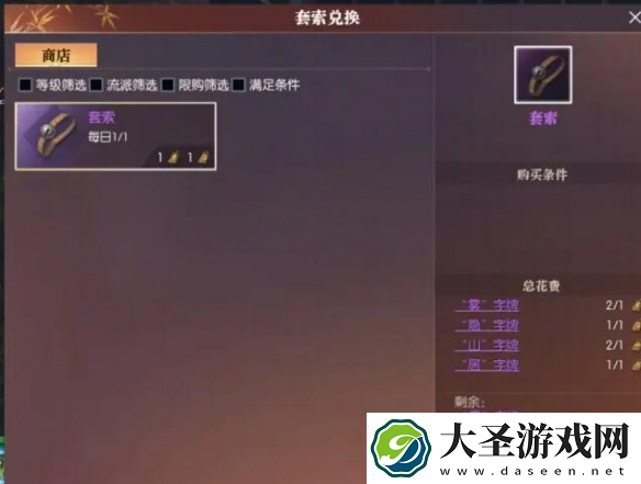 逆水寒手游绵羊毛毛获得方法