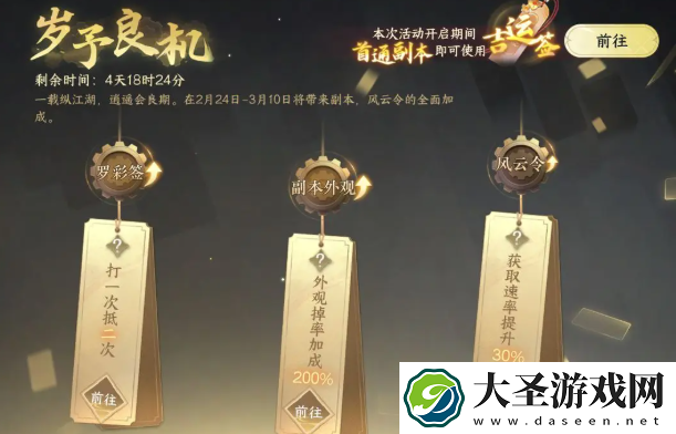 逆水寒手游2.3.1更新了什么