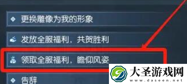 逆水寒手游皇城之巅奖励怎么领