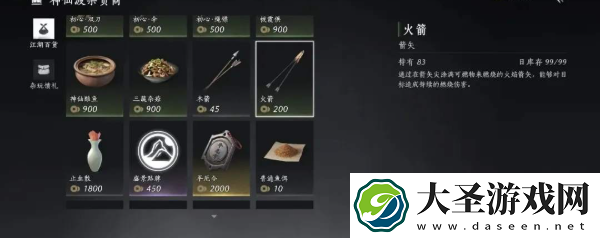 燕云十六声周常商店必买物品有哪些