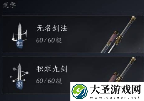 燕云十六声双剑PVE怎么搭配