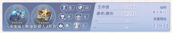 原神那维莱特值得培养吗
