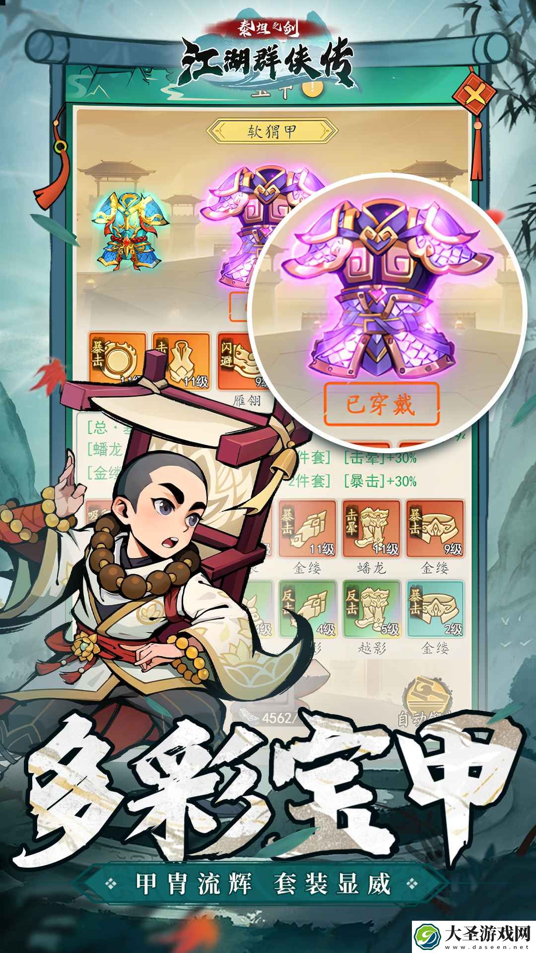 泰坦之剑官网在哪下载