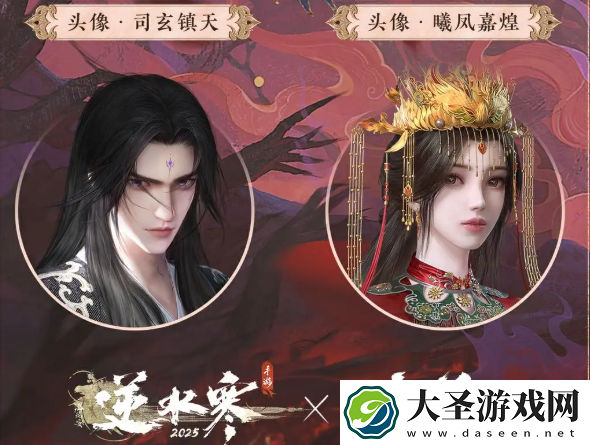 逆水寒手游2.3.1更新了什么