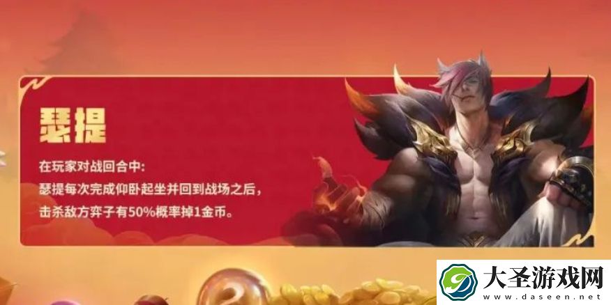 金铲铲腕豪开局怎么玩
