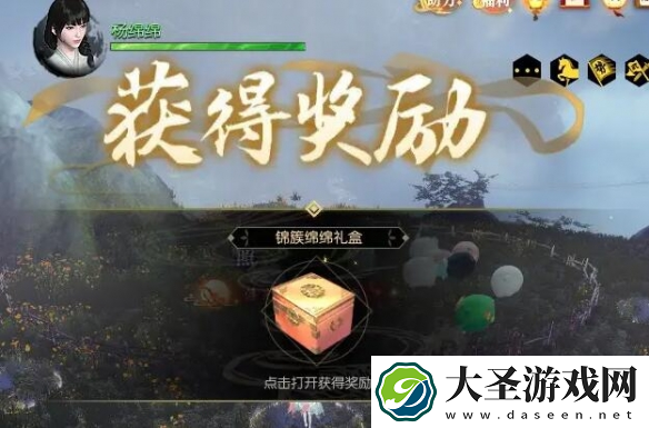 逆水寒手游绵羊毛毛获得方法
