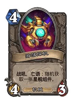炉石传说31.4补丁内容前瞻