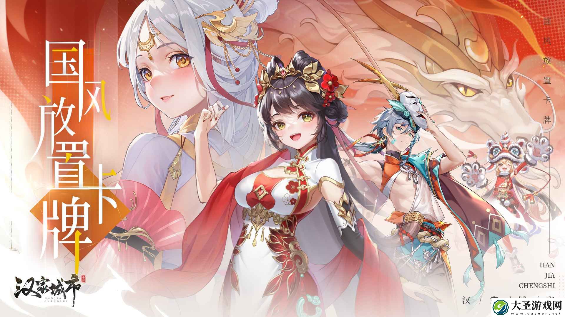 汉家城市手游好玩吗