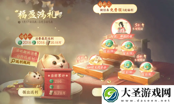 逆水寒手游2.3.1更新了什么
