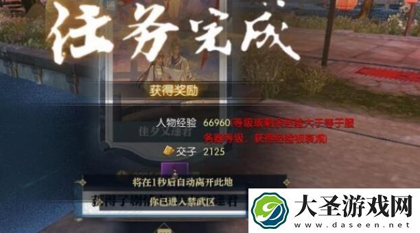 逆水寒手游佳夕又逢君任务怎么过