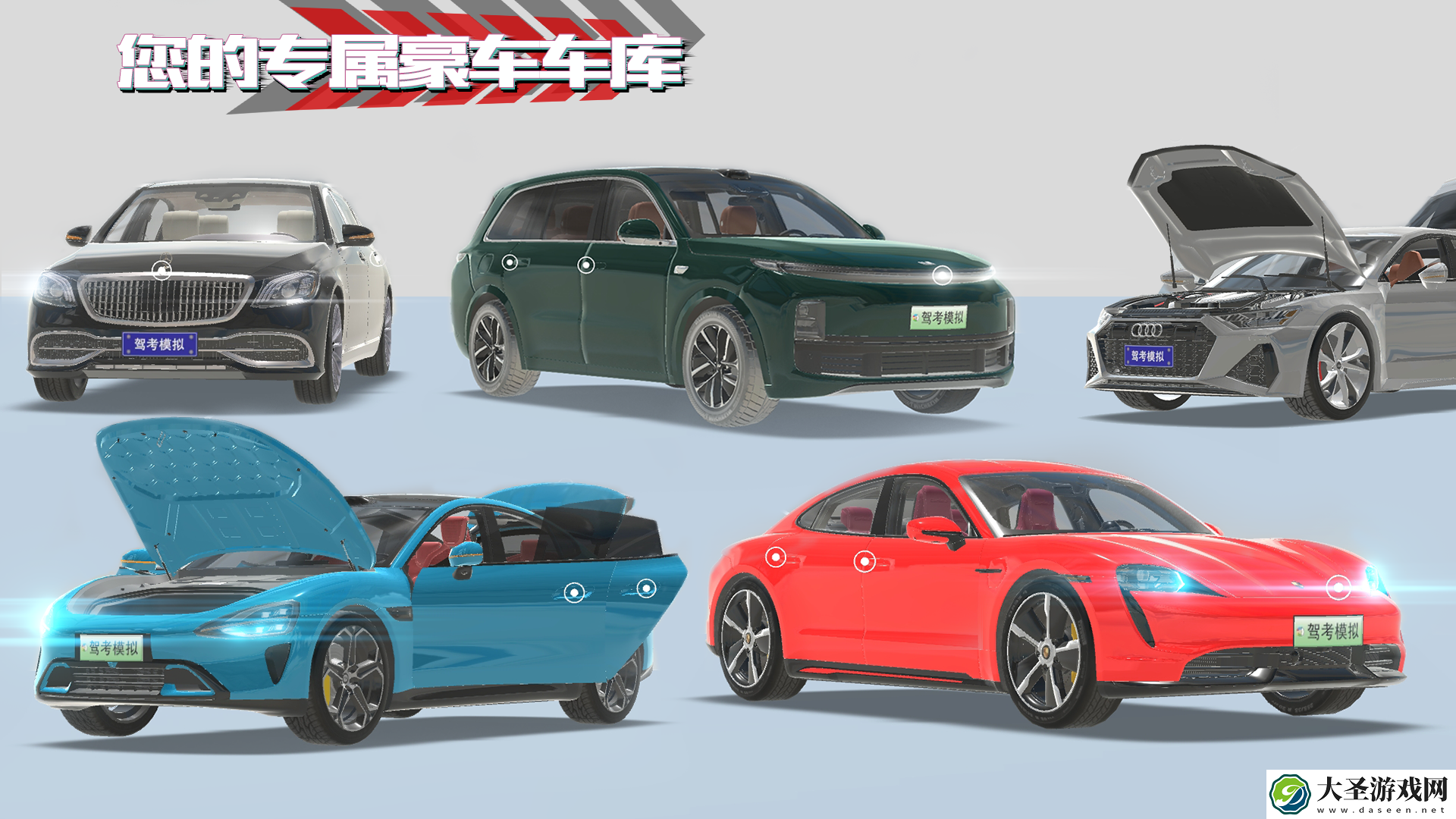 驾考模拟3D官网在哪下载
