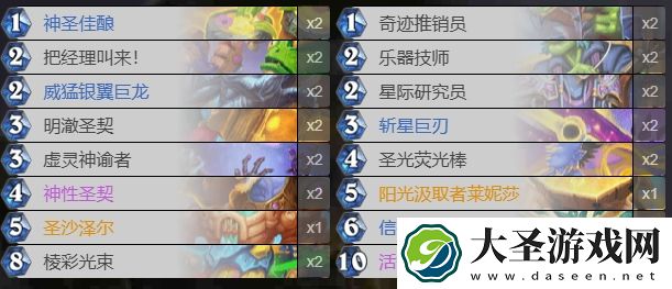 炉石传说星际英雄传版本借用卡组一览