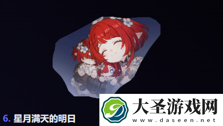 崩坏星穹铁道缇宝抽几命