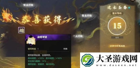 逆水寒手游坐骑金缕翠团获得方法