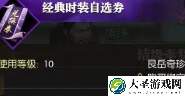 逆水寒手游结缘牵梦折扣时装活动怎么玩