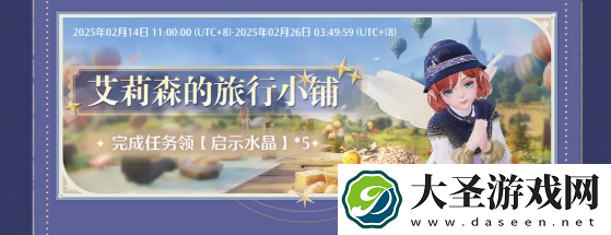 无限暖暖1.2活动有哪些