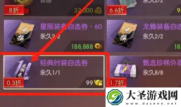 逆水寒手游结缘牵梦折扣时装活动怎么玩