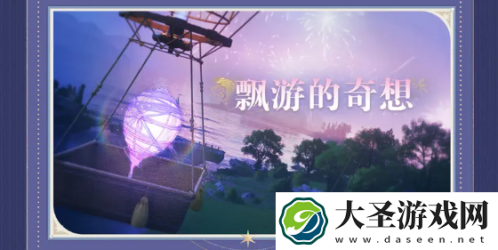 无限暖暖1.2活动有哪些