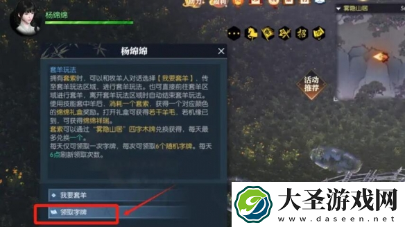 逆水寒手游绵羊毛毛获得方法