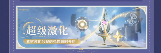 无限暖暖1.2活动有哪些