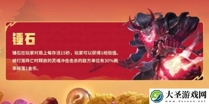 金铲铲锤石开局怎么玩