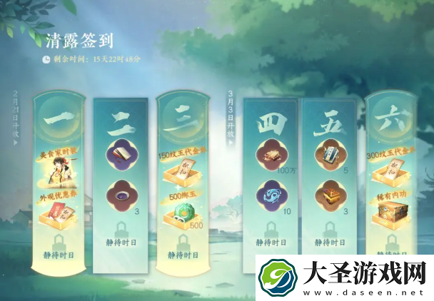 逆水寒手游2.3.1更新了什么
