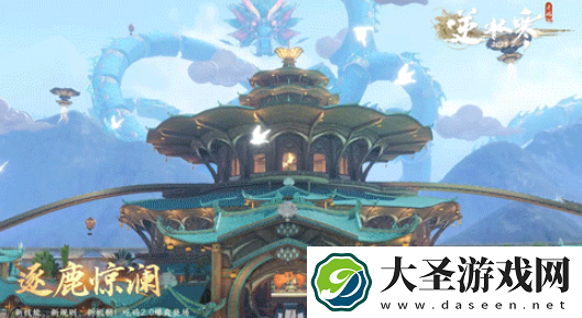 逆水寒手游2.3.1更新了什么