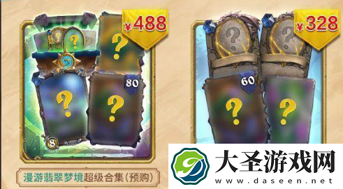 炉石传说抖音直播带货打折商品有哪些