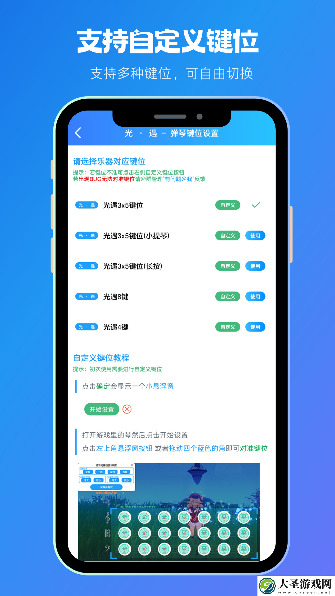 菜菜音乐盒手游好玩吗