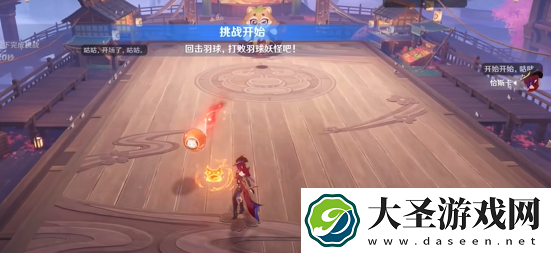 原神秋津羽球二重梦第四天怎么过