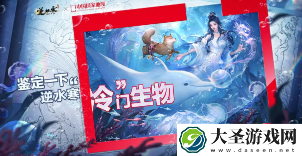 逆水寒手游2.3.1更新了什么