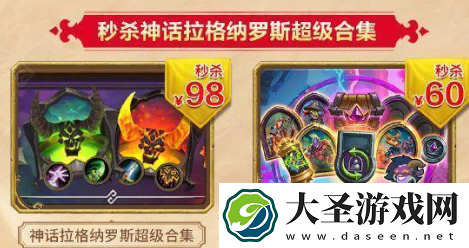 炉石传说抖音直播带货打折商品有哪些